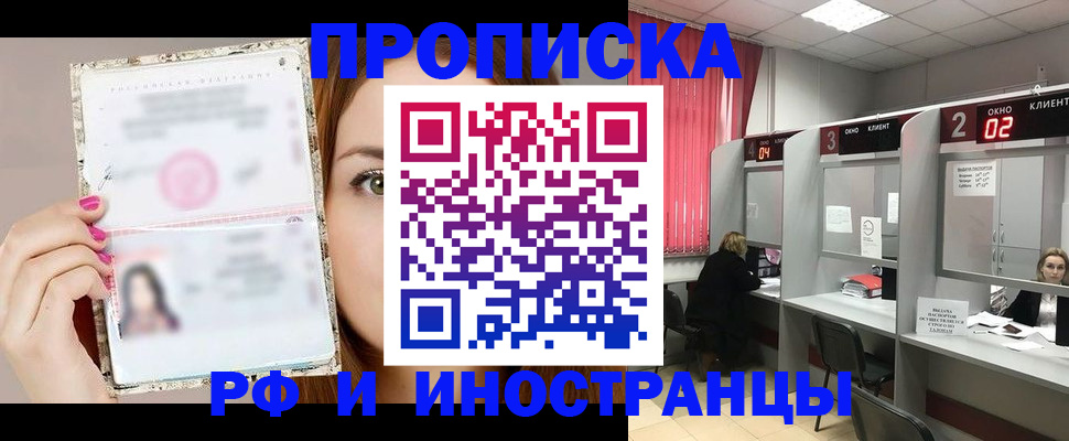 временная регистрация в Радужном