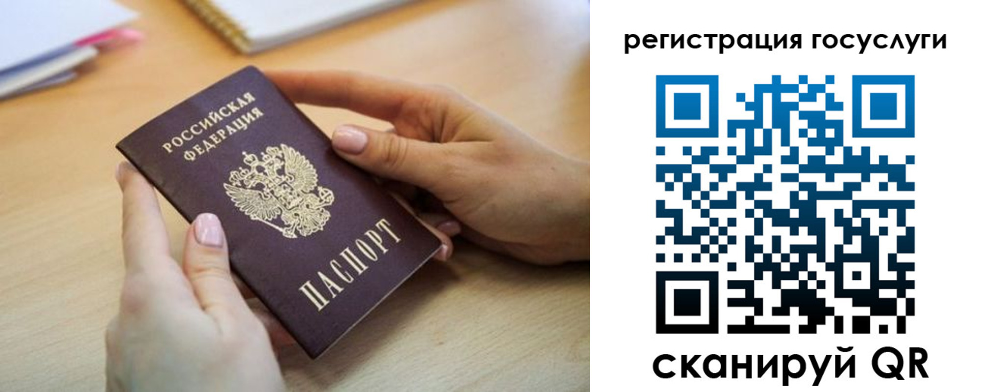 временная регистрация собственник в Радужном