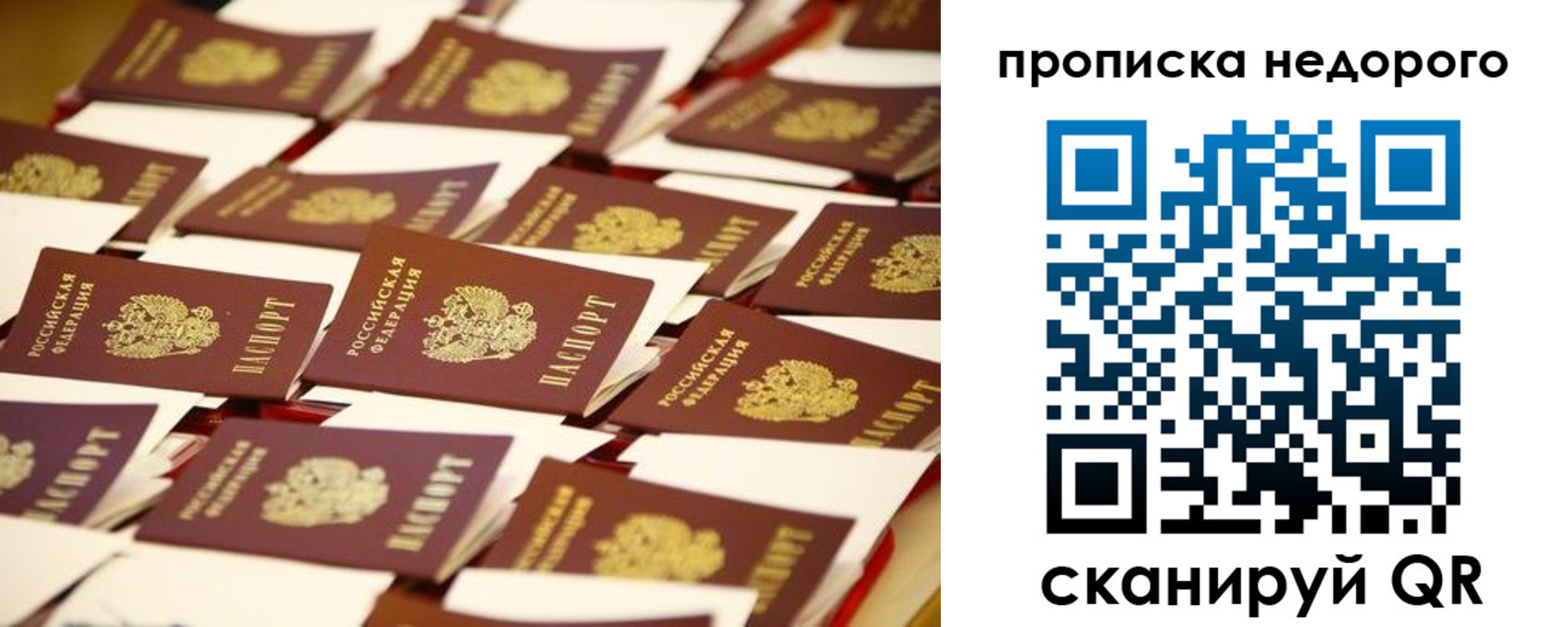 миграционный учет в Радужном