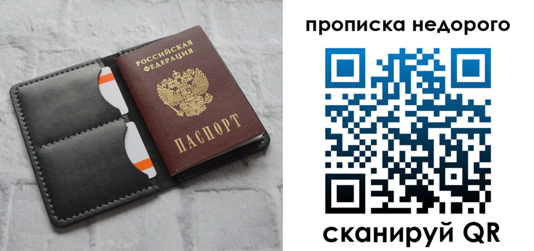 миграционный учет в Радужном