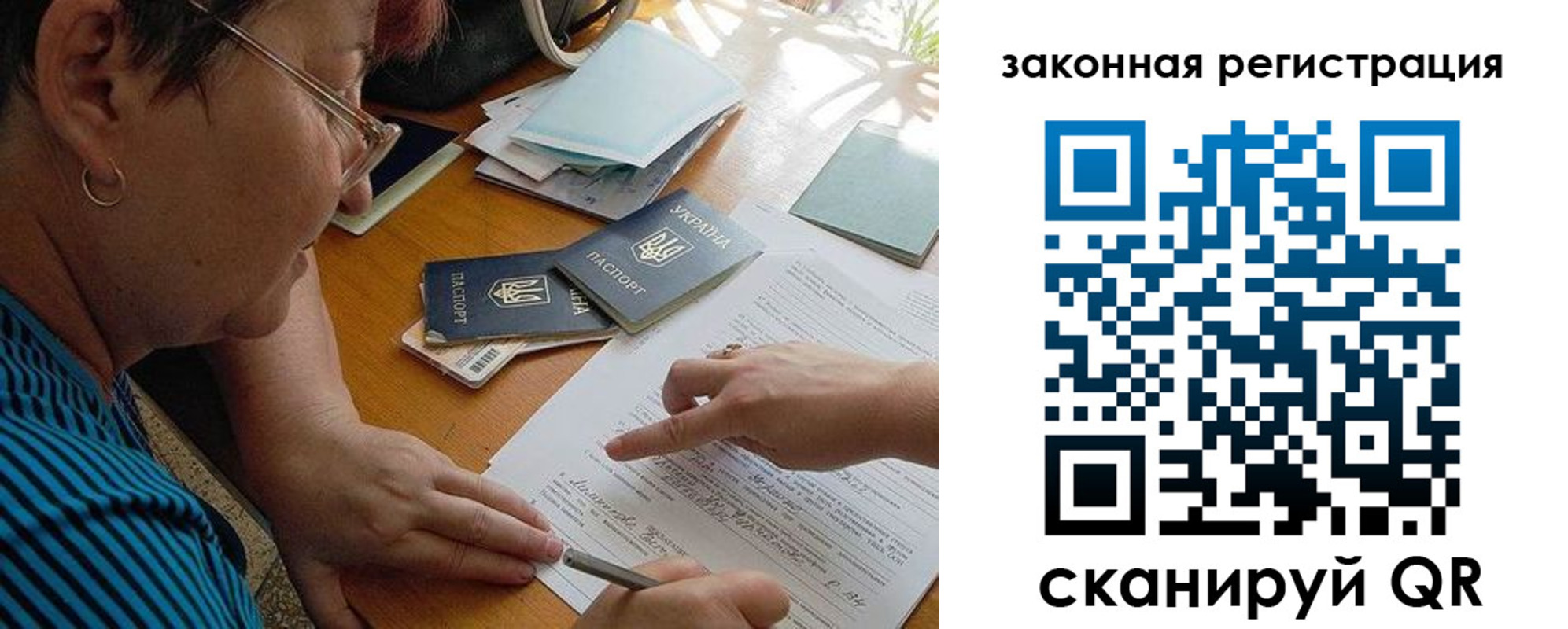 прописка ребенка в Радужном