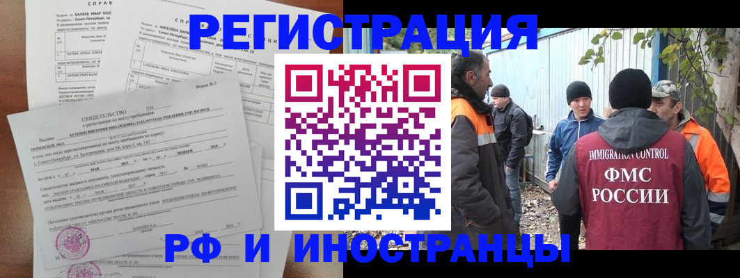 временная регистрация поиск в Радужном