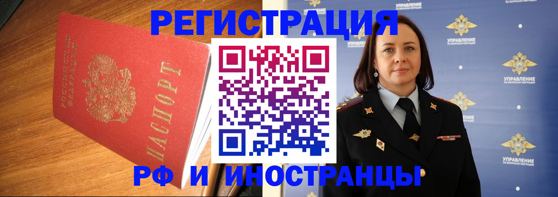 прописка поиск в Радужном