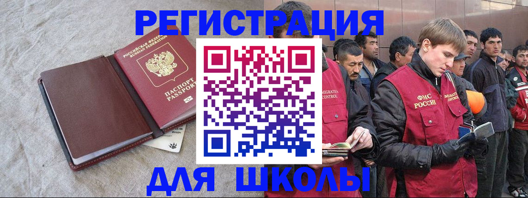 прописка в квартире в Радужном