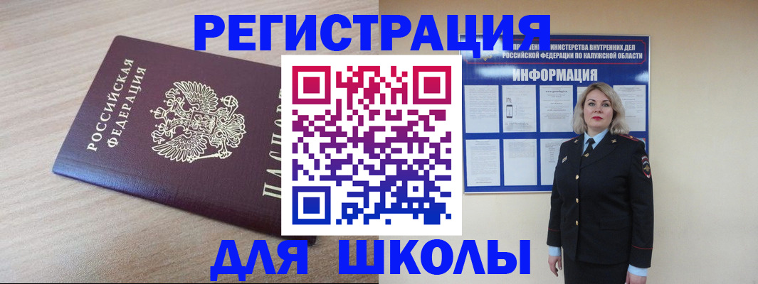 временная регистрация адрес в Радужном