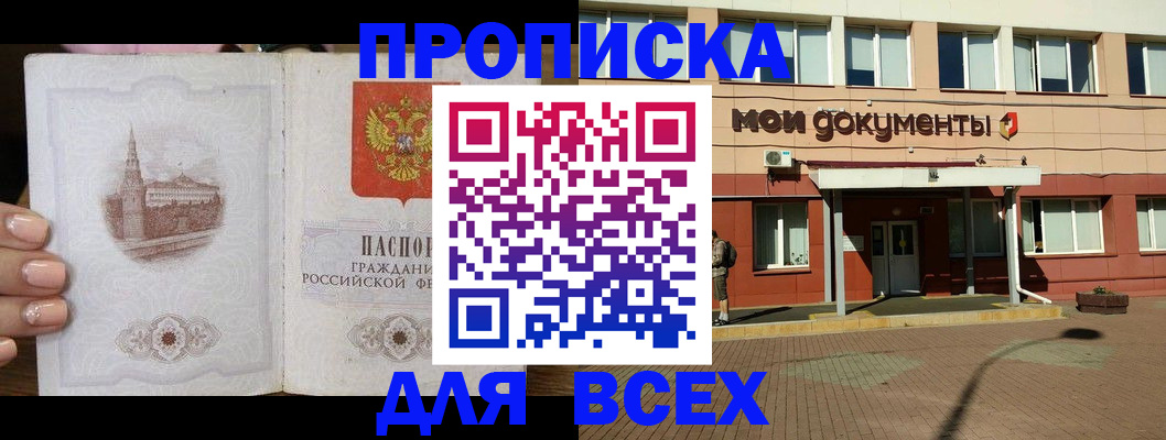 регистрация в Радужном