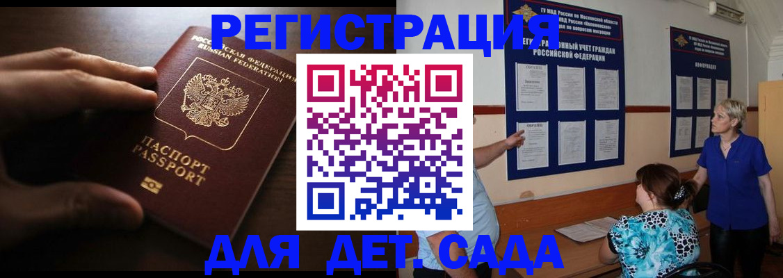 временная регистрация купить в Радужном