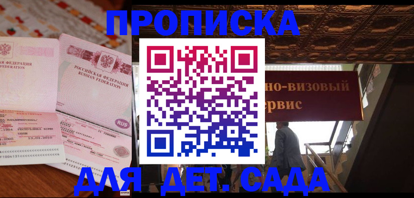 прописка поиск в Радужном