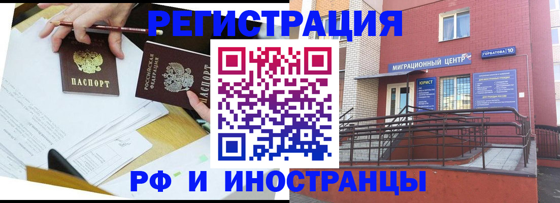 прописка ребенка в Радужном