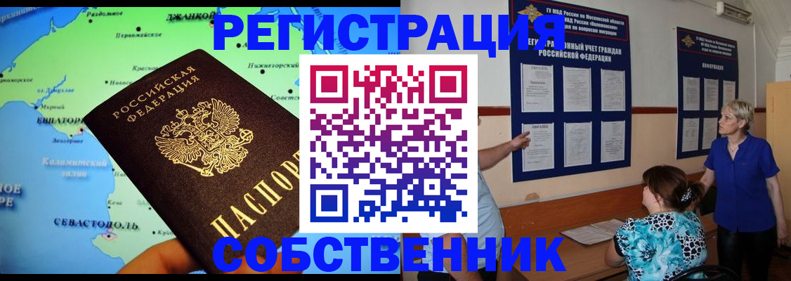 временная регистрация в Радужном