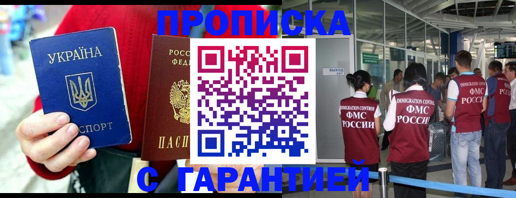 временная регистрация купить в Радужном