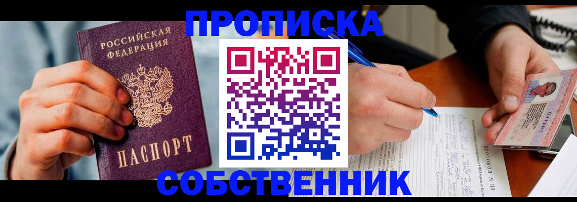 найти адрес прописки в Радужном
